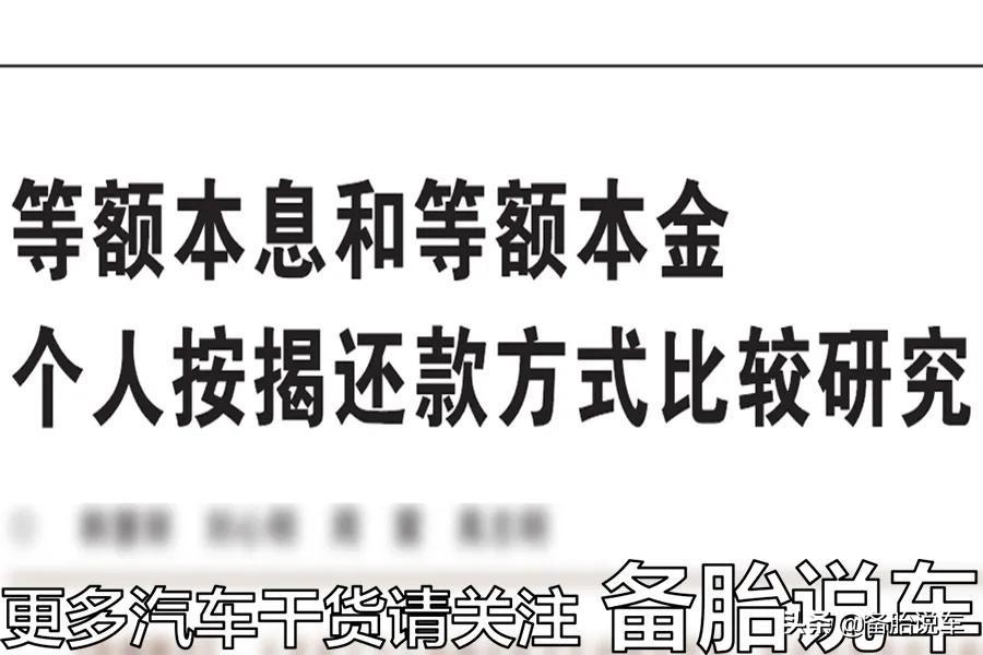 汽车按揭贷款(按揭贷款卖房需要注意什么)? (http://m.qacrysj.cn/) 知识问答 第3张