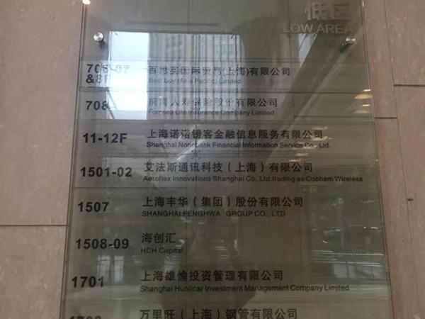 上海正规贷款公司名单(上海催收)? (http://m.qacrysj.cn/) 知识问答 第1张