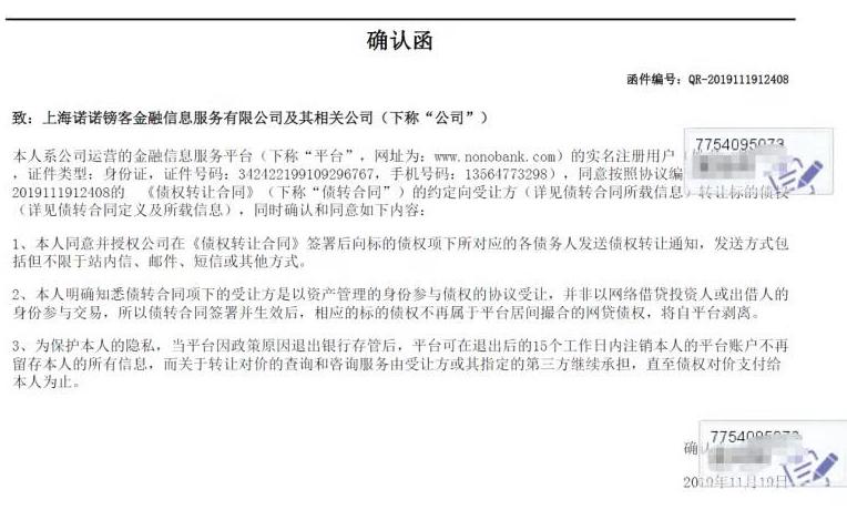 上海正规贷款公司名单(上海催收)? (http://m.qacrysj.cn/) 知识问答 第10张