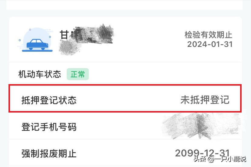 汽车按揭贷款(汽车贷款已还清下面要什么手续)? (http://m.qacrysj.cn/) 知识问答 第1张