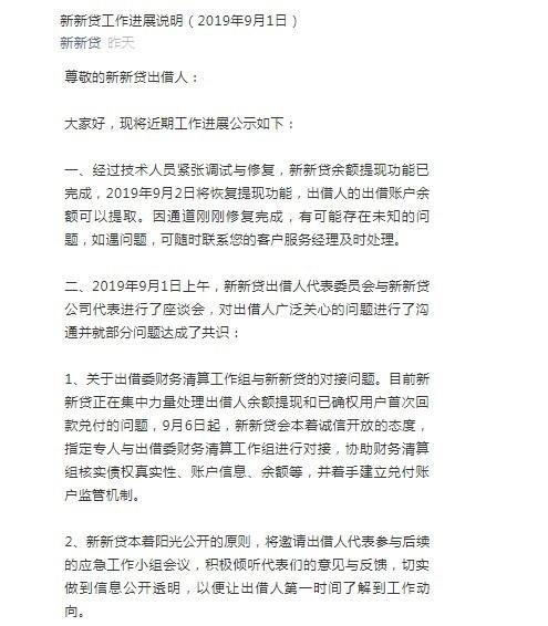 上海正规贷款公司名单(借贷立案后多久通知被告)? (http://m.qacrysj.cn/) 知识问答 第2张