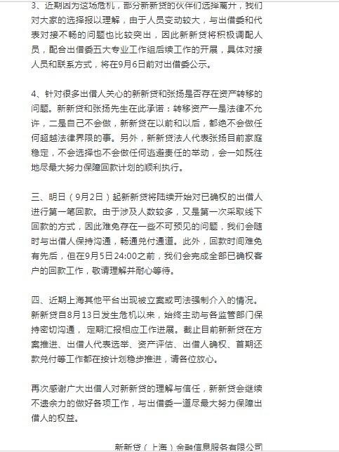 上海正规贷款公司名单(借贷立案后多久通知被告)? (http://m.qacrysj.cn/) 知识问答 第3张