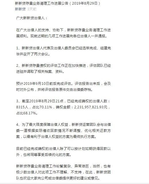 上海正规贷款公司名单(借贷立案后多久通知被告)? (http://m.qacrysj.cn/) 知识问答 第4张