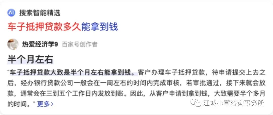 不是名下车辆可以抵押贷款么(抵押贷款车辆名下可以是车主吗)? (http://m.qacrysj.cn/) 知识问答 第1张