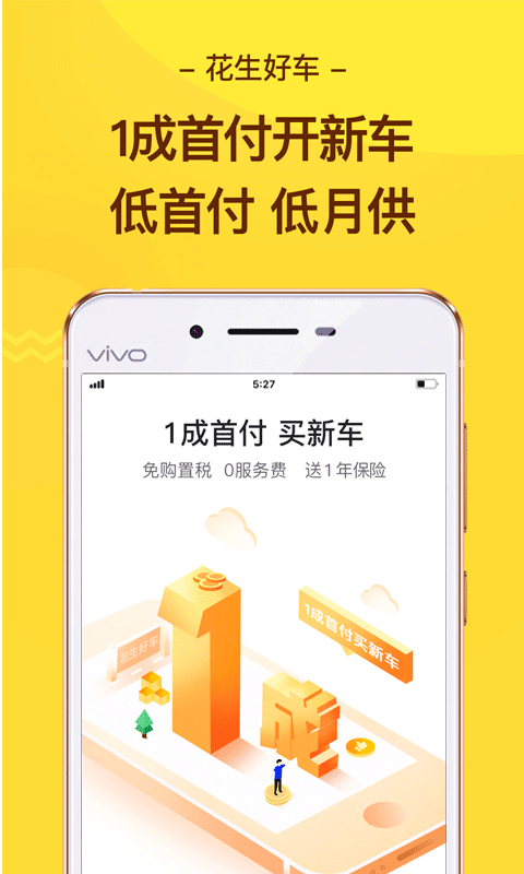 车贷app哪个好(买车贷款软件)? (http://m.qacrysj.cn/) 知识问答 第1张