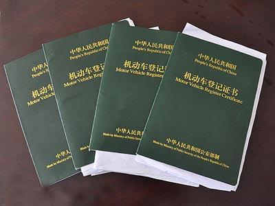 车大本不在怎么做贷款(用车大本贷款安全吗)? (http://m.qacrysj.cn/) 知识问答 第3张