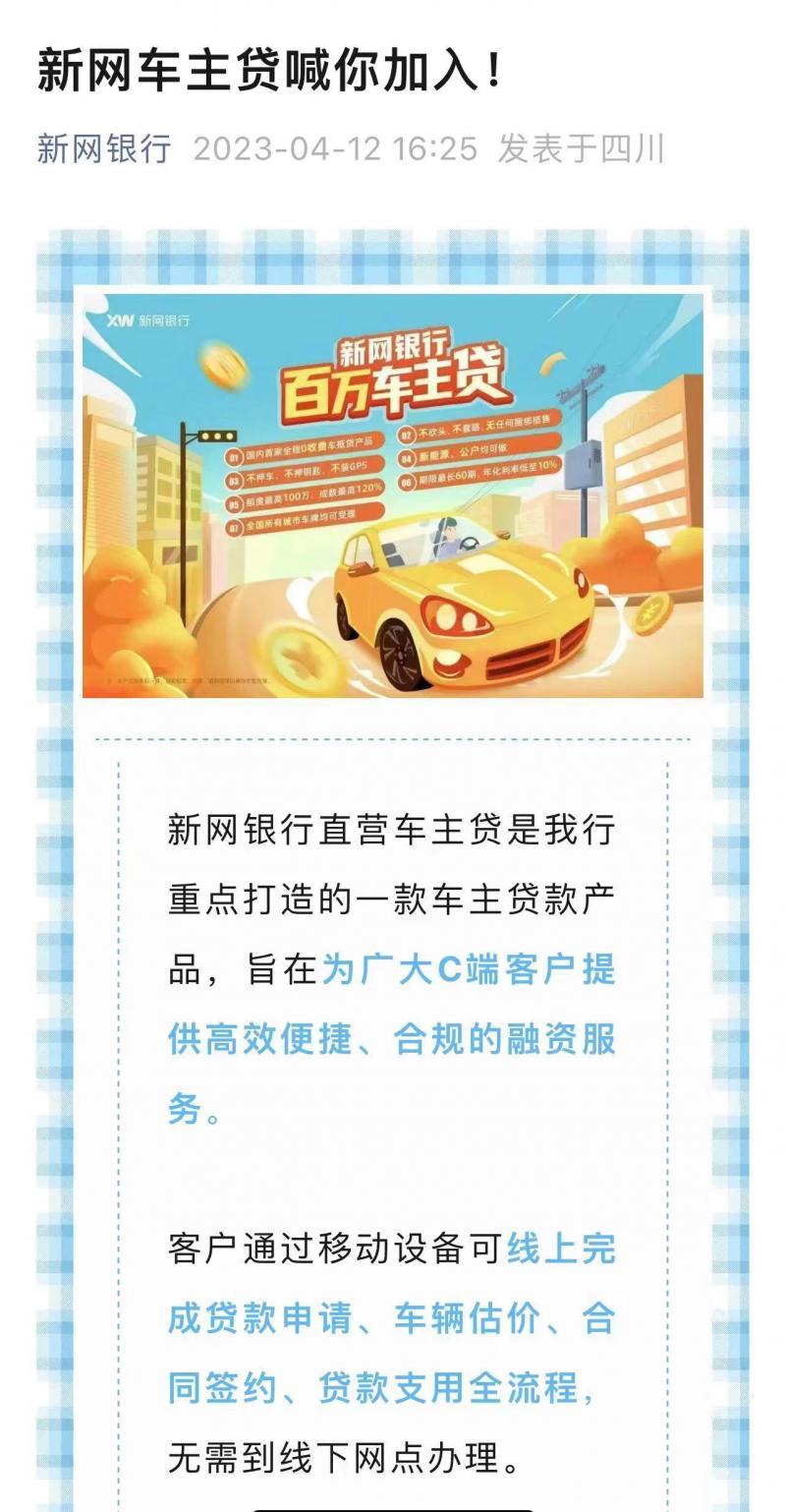 车贷款哪家银行利息低(贷款利息比较低)? (http://m.qacrysj.cn/) 知识问答 第2张