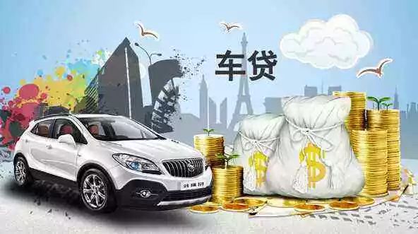 车抵押贷款怎么办贷款车可以抵押吗(抵押车贷款可以代办吗)? (http://m.qacrysj.cn/) 知识问答 第4张