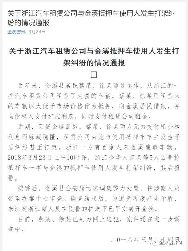 车二次抵押贷款(抵押贷款车次怎么查)? (http://m.qacrysj.cn/) 知识问答 第4张