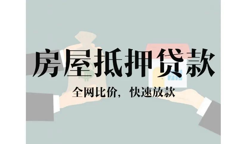 车抵押贷款需要什么手续和条件(抵押车贷款都需要什么)? (http://m.qacrysj.cn/) 知识问答 第1张
