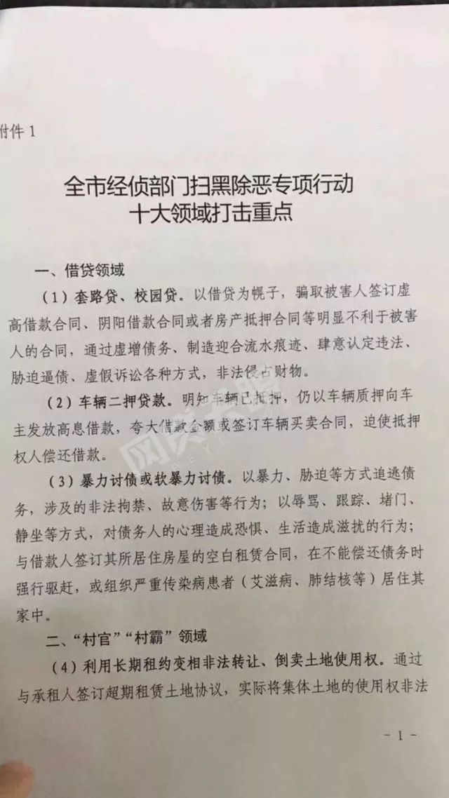 车二次抵押贷款(抵押贷款车次怎么查)? (http://m.qacrysj.cn/) 知识问答 第4张
