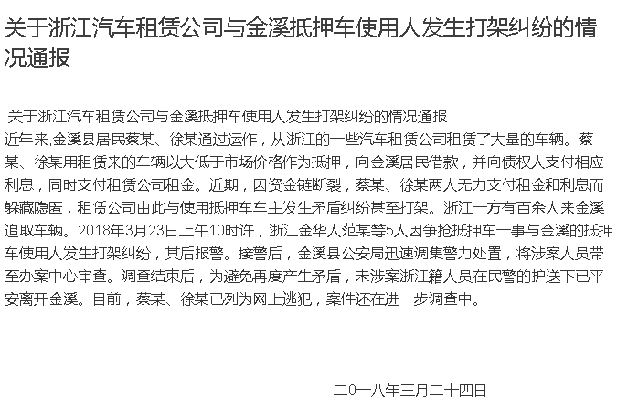 车二次抵押贷款(抵押贷款车次怎么查)? (http://m.qacrysj.cn/) 知识问答 第6张