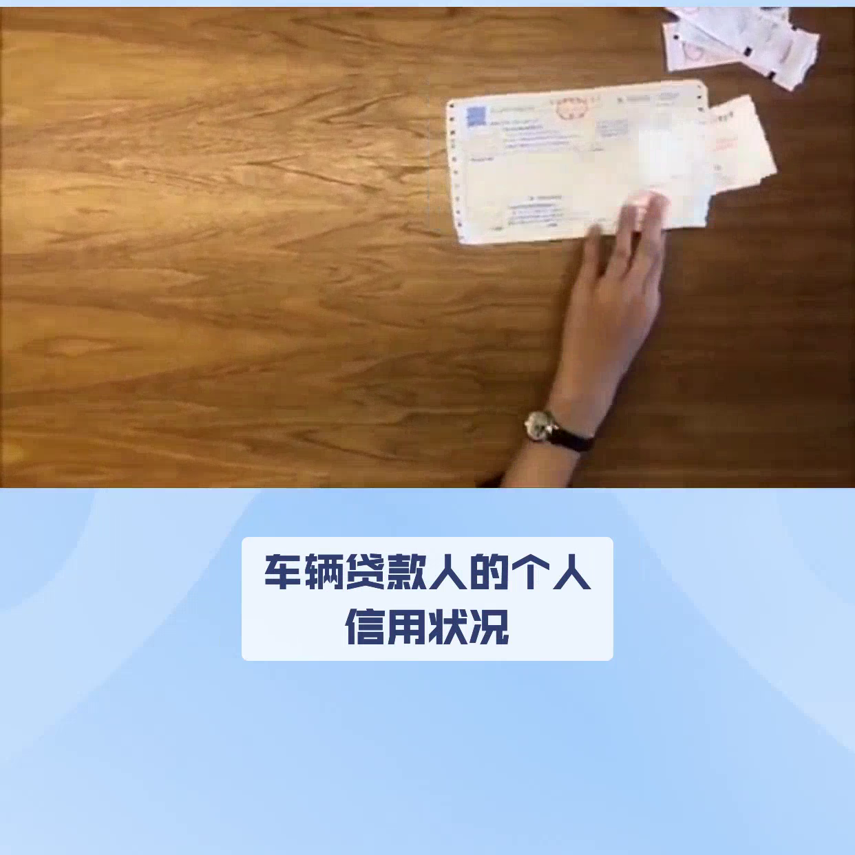 车抵押贷款需要什么手续和条件(抵押车贷款怎么贷需要征信吗)? (http://m.qacrysj.cn/) 知识问答 第4张