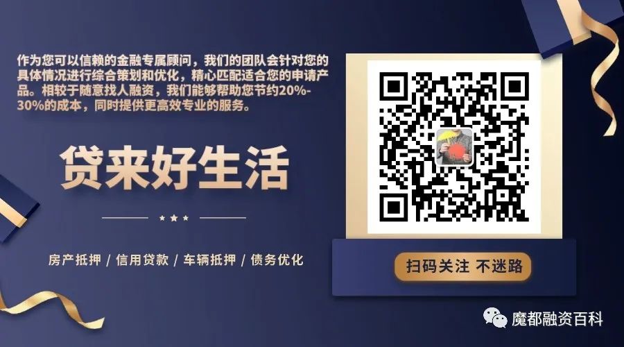 车辆抵押贷款 上海(抵押上海贷款车辆怎么办)? (http://m.qacrysj.cn/) 知识问答 第4张
