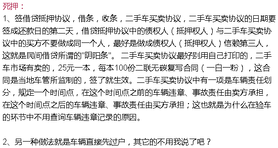 车辆抵押贷款哪家最简单(抵押贷款车辆简单过户流程)? (http://m.qacrysj.cn/) 知识问答 第1张