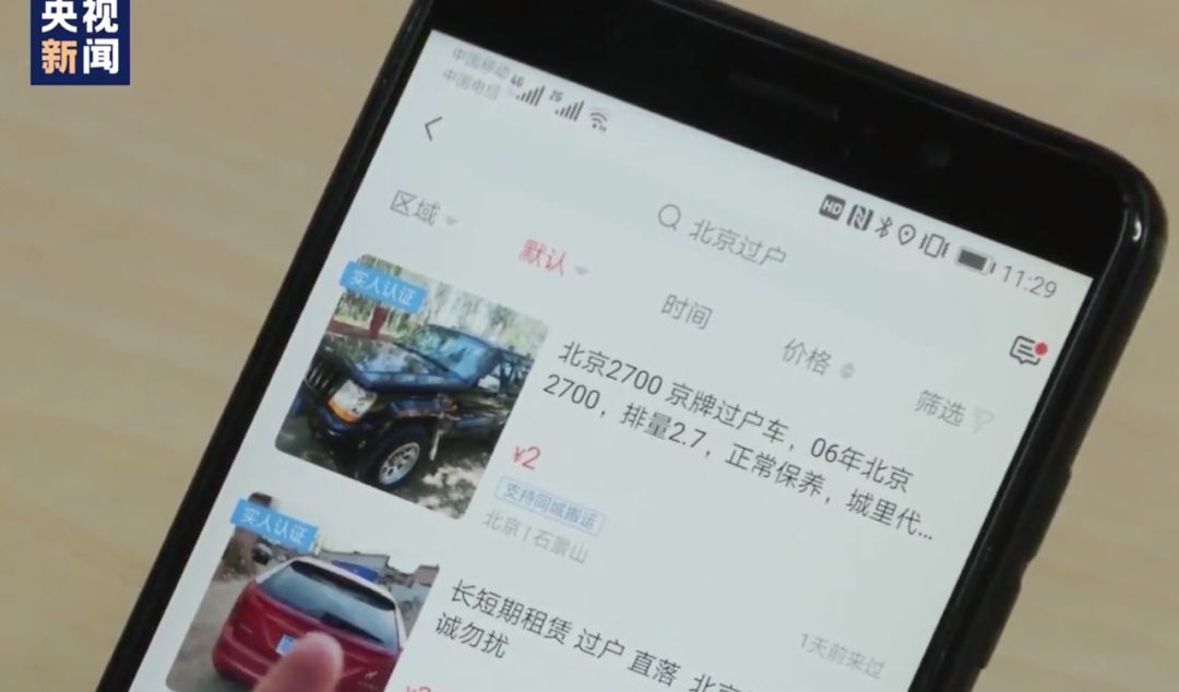 车辆抵押哪个银行app靠谱(车辆抵押贷款app软件哪个好)? (http://m.qacrysj.cn/) 知识问答 第1张
