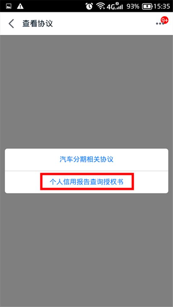 车秒贷(车秒贷的额度可以套现)? (http://m.qacrysj.cn/) 知识问答 第7张