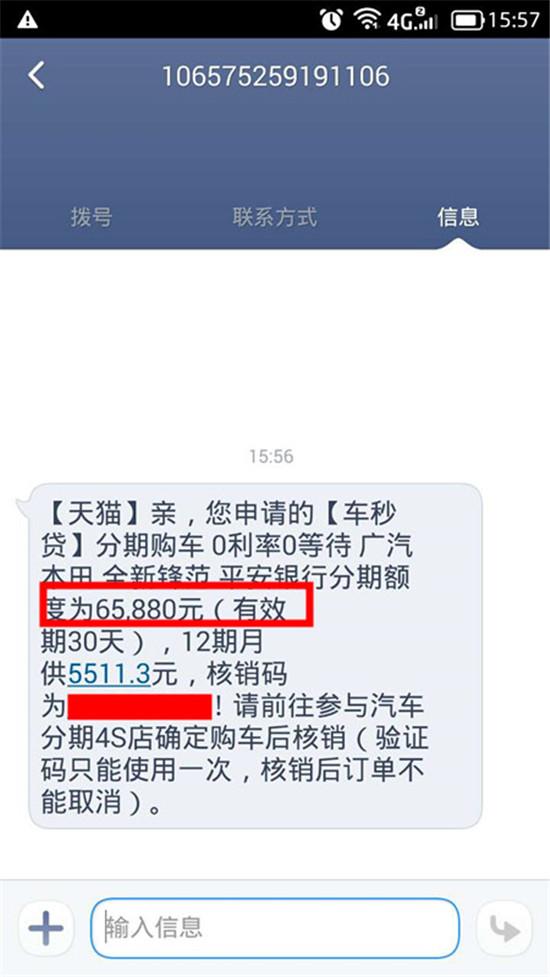 车秒贷(车秒贷的额度可以套现)? (http://m.qacrysj.cn/) 知识问答 第8张