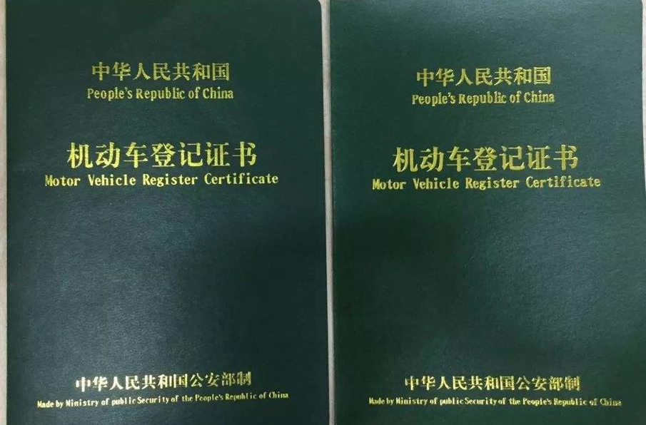车主贷需要抵押绿本吗(车贷抵押需要绿本吗)? (http://m.qacrysj.cn/) 知识问答 第4张