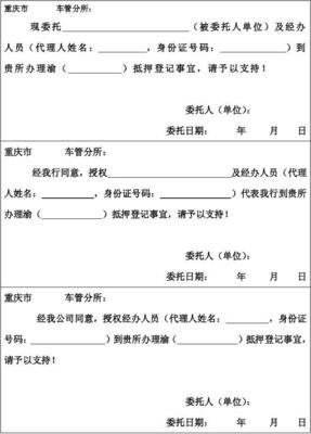 车子可以抵押贷款吗(抵押车子贷款可以贷多少)? (http://m.qacrysj.cn/) 知识问答 第1张