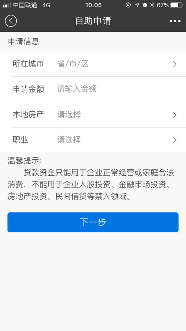 贷款好批的app(批个贷app)? (http://m.qacrysj.cn/) 知识问答 第14张