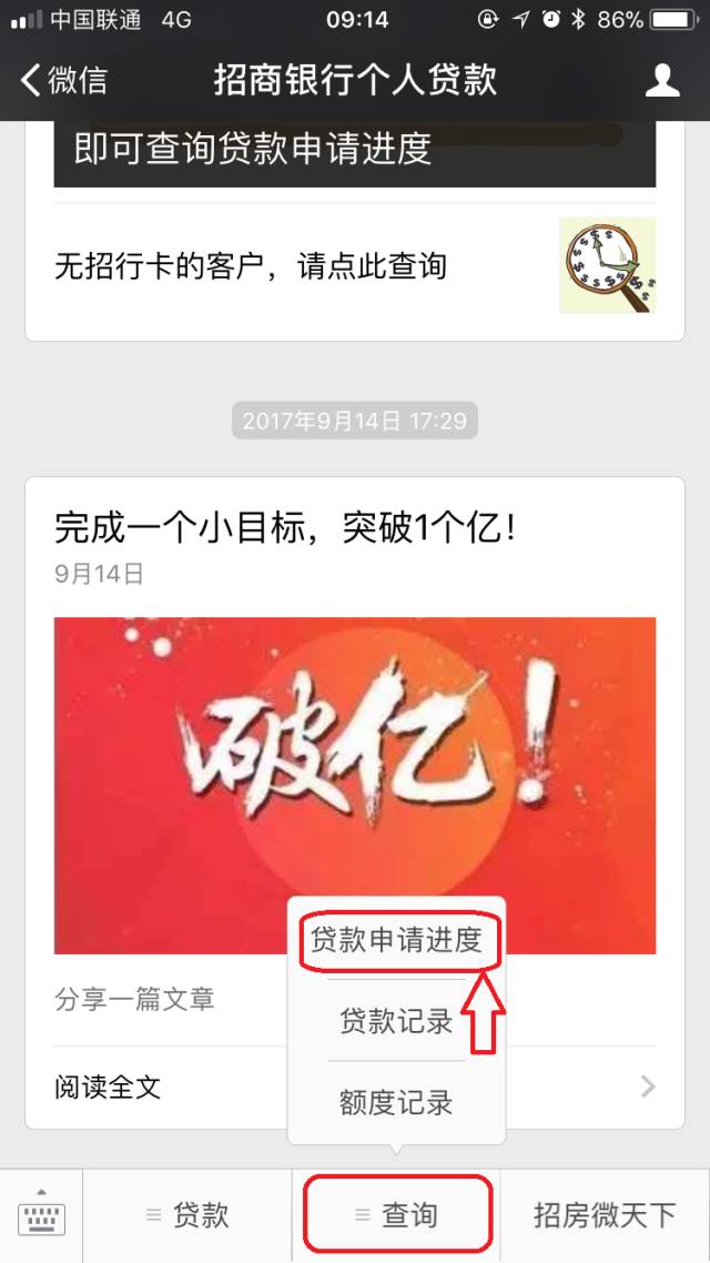 贷款好批的app(批个贷app)? (http://m.qacrysj.cn/) 知识问答 第16张