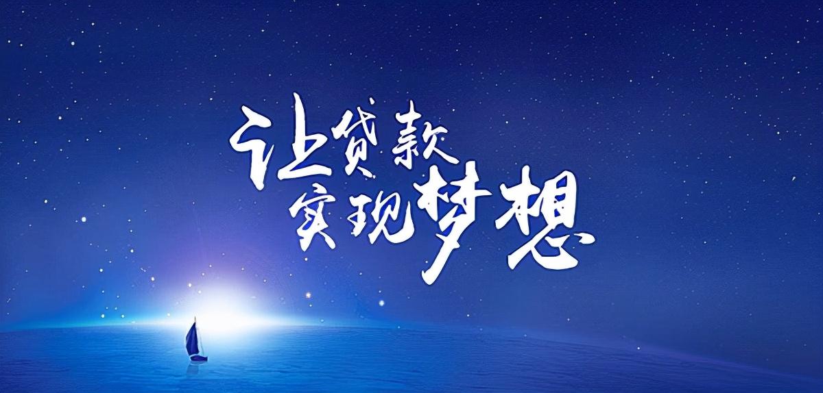 贷款容易通过(那个平台好贷款容易通过)? (http://m.qacrysj.cn/) 知识问答 第1张