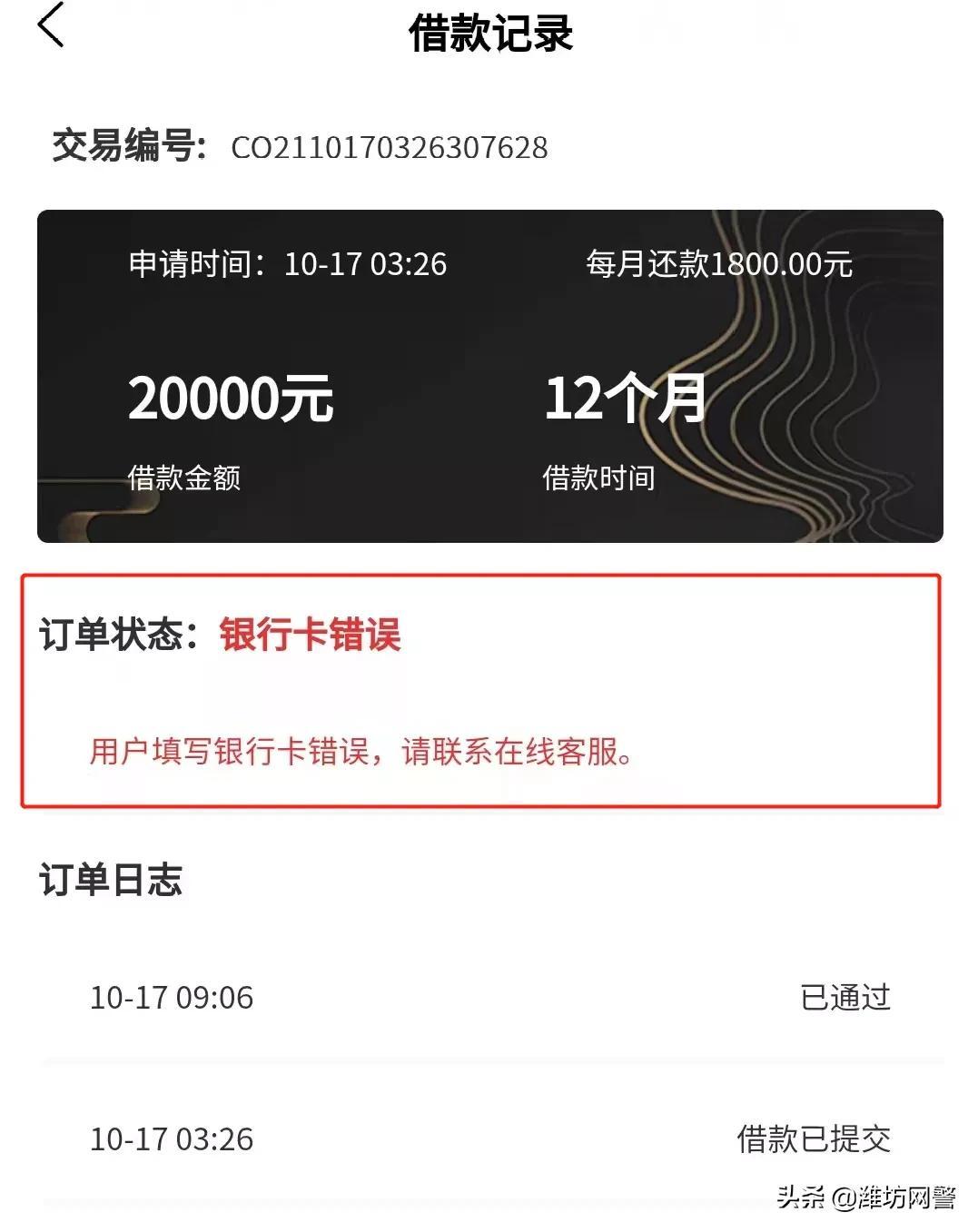 贷款网上申请(贷款网上申请时间)? (http://m.qacrysj.cn/) 知识问答 第2张
