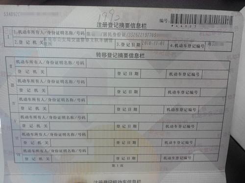 抵押车二手车交易市场(车抵押二手交易市场可靠吗)? (http://m.qacrysj.cn/) 知识问答 第6张