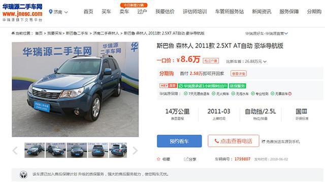 二手车贷款平台哪个好(贷款二手车平台好做吗)? (http://m.qacrysj.cn/) 知识问答 第6张