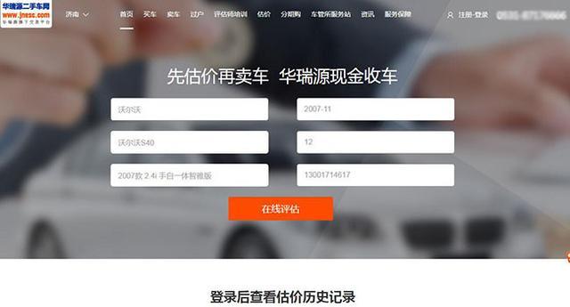 二手车贷款平台哪个好(贷款二手车平台好做吗)? (http://m.qacrysj.cn/) 知识问答 第7张