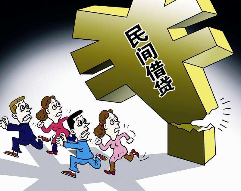 借贷公司(借贷公司套路)? (http://m.qacrysj.cn/) 知识问答 第2张