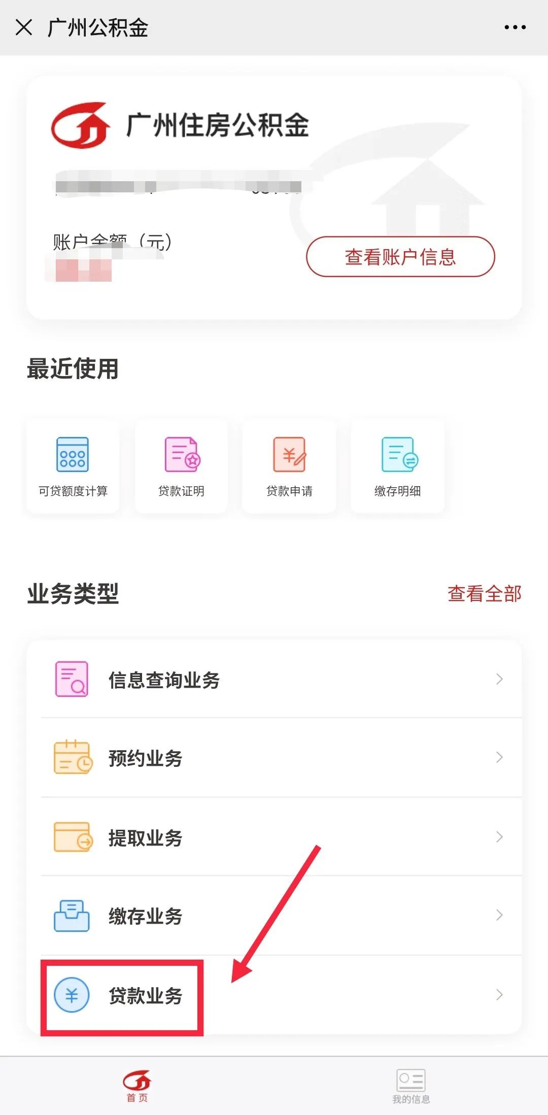 哪里可以贷款(贷款可以提前还款吗)? (http://m.qacrysj.cn/) 知识问答 第9张