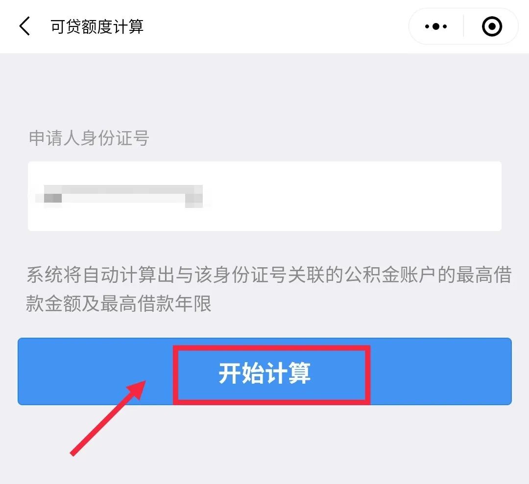 哪里可以贷款(贷款可以提前还款吗)? (http://m.qacrysj.cn/) 知识问答 第18张