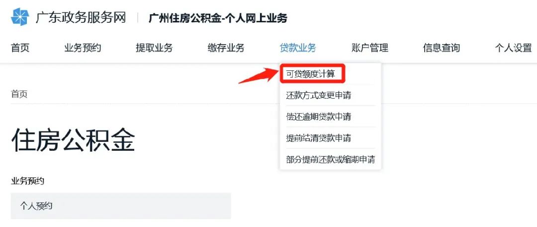 哪里可以贷款(贷款可以提前还款吗)? (http://m.qacrysj.cn/) 知识问答 第7张