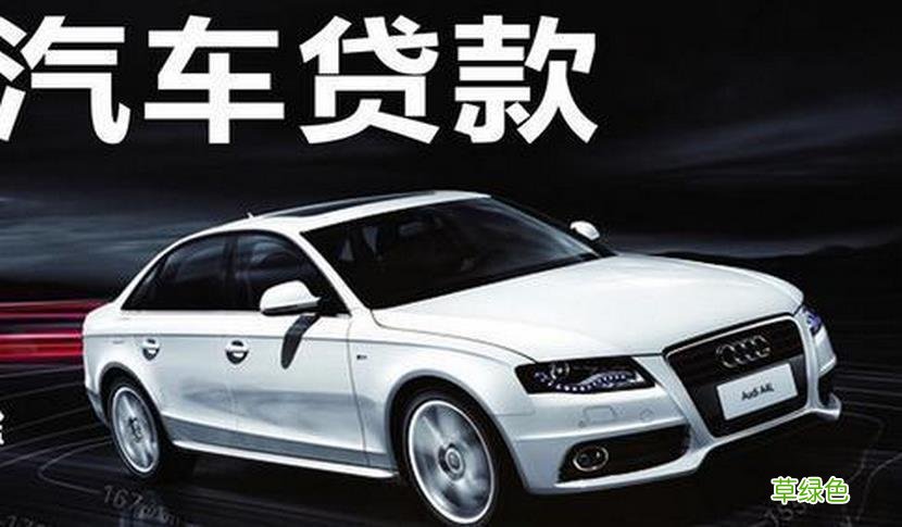 上海车抵贷哪家利息最低(上海车子抵押贷款)? (http://m.qacrysj.cn/) 知识问答 第1张