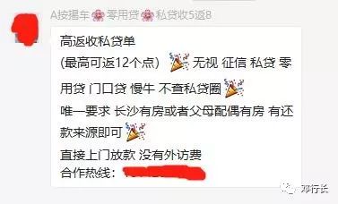 押车借钱是高利贷吗(押高利贷车借钱是诈骗吗)? (http://m.qacrysj.cn/) 知识问答 第5张