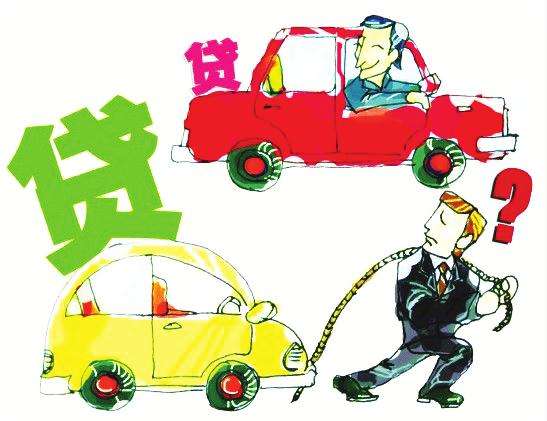 用汽车贷款怎么贷(用车去贷款)? (http://m.qacrysj.cn/) 知识问答 第4张