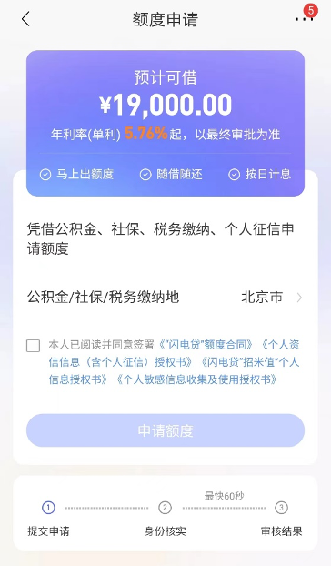 招商银行闪电贷(中国招商银行闪电贷)? (http://m.qacrysj.cn/) 知识问答 第1张