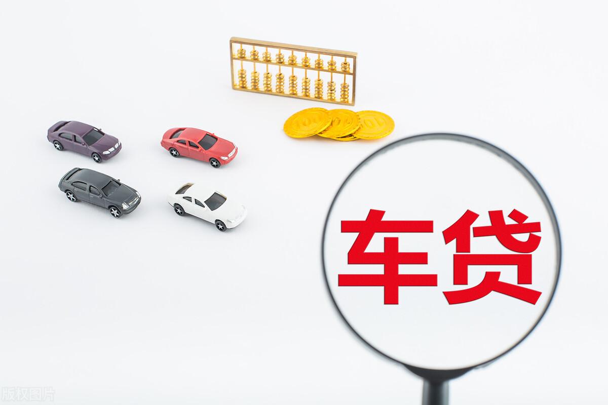 车辆抵押贷款(抵押贷款车辆可以异地解押吗)? (http://m.qacrysj.cn/) 知识问答 第3张