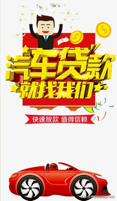 征信有问题可以贷款买车吗(买车子征信不好可以贷款吗)? (http://m.qacrysj.cn/) 知识问答 第1张