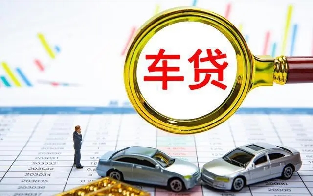 车抵贷哪家好%20不看征信(车抵贷征信花可以贷吗)? (http://m.qacrysj.cn/) 知识问答 第1张