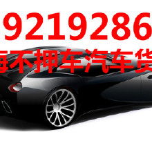 车子抵押贷款平台哪个好(抵押车贷款平台哪个好)? (http://m.qacrysj.cn/) 知识问答 第1张