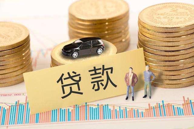 车抵贷哪家好%20不看征信(征信花车抵贷)? (http://m.qacrysj.cn/) 知识问答 第1张