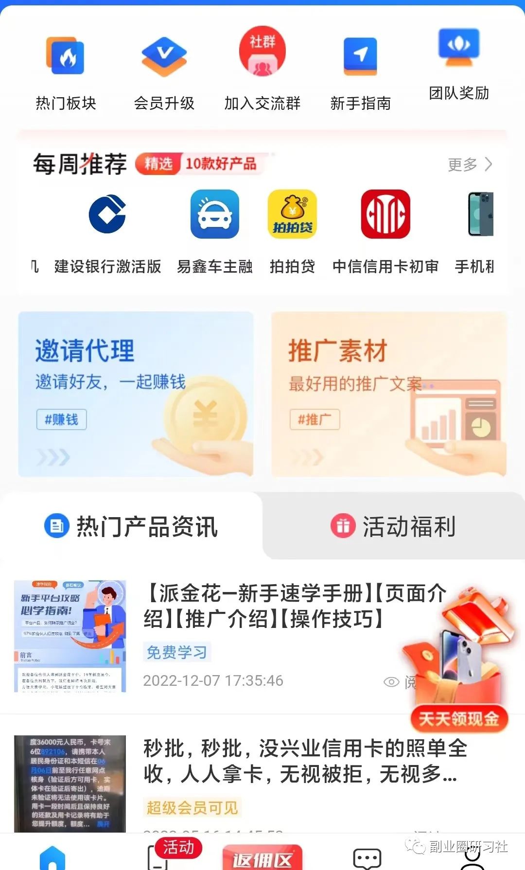 用车贷款哪个平台靠谱(用车贷款的app哪个好)? (http://m.qacrysj.cn/) 知识问答 第2张