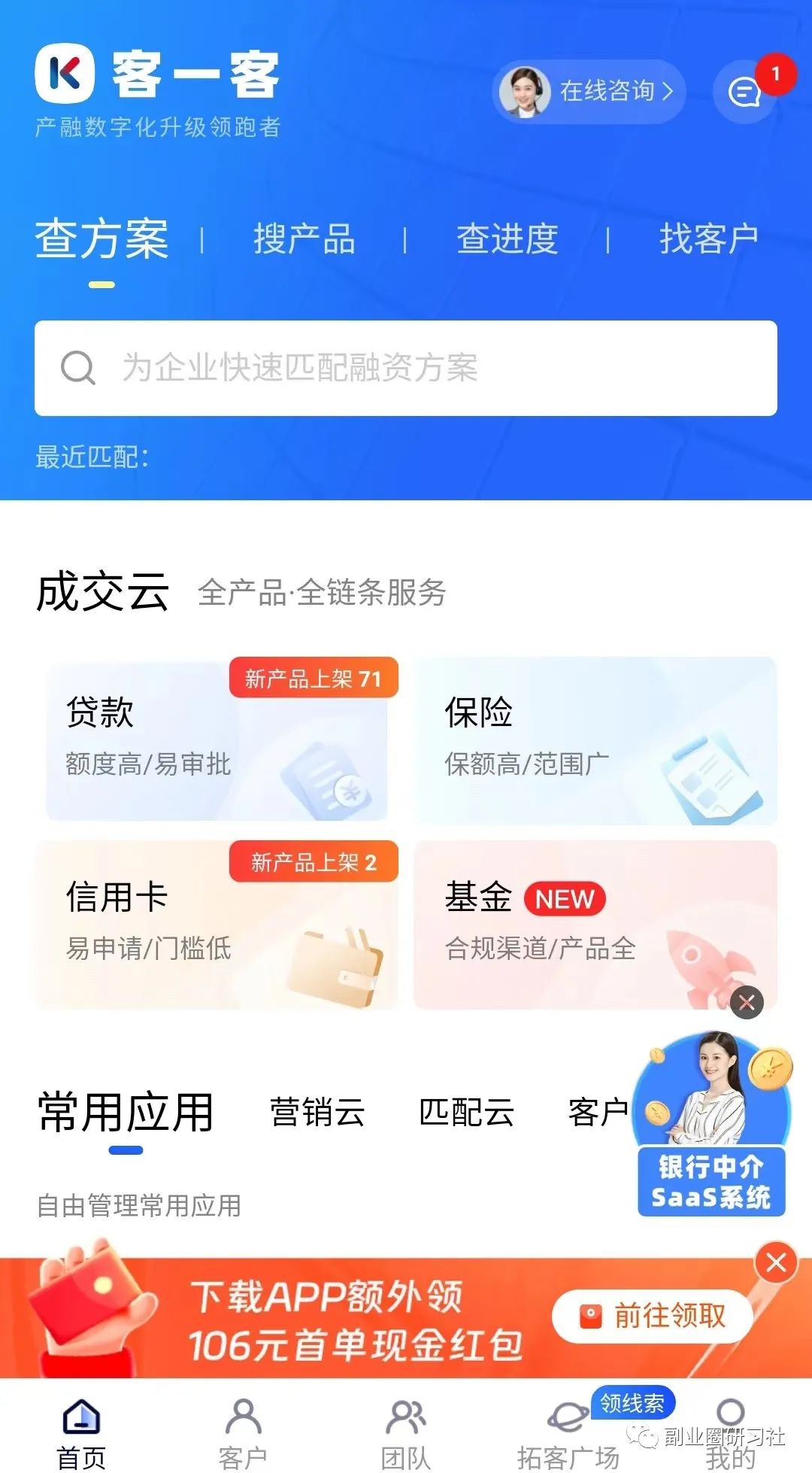 用车贷款哪个平台靠谱(用车贷款的app哪个好)? (http://m.qacrysj.cn/) 知识问答 第9张
