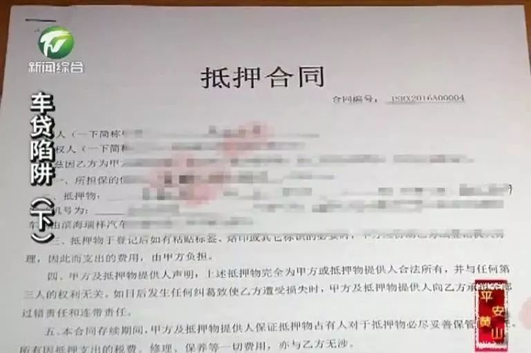 车贷款(贷款车辆解除抵押流程)? (http://m.qacrysj.cn/) 知识问答 第3张