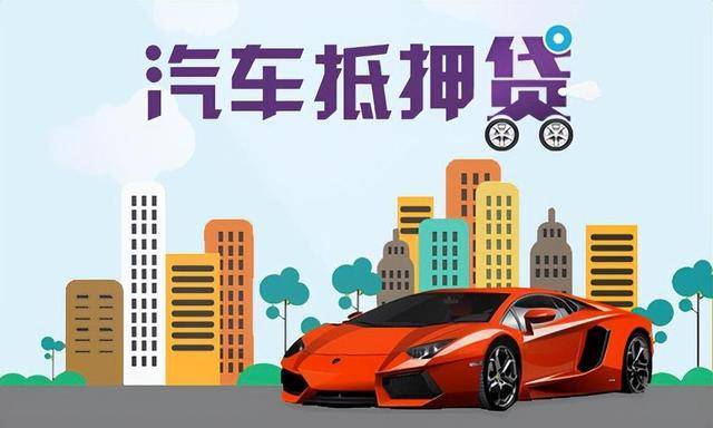 不押车的汽车贷款(押贷款车犯法吗)? (http://m.qacrysj.cn/) 知识问答 第1张