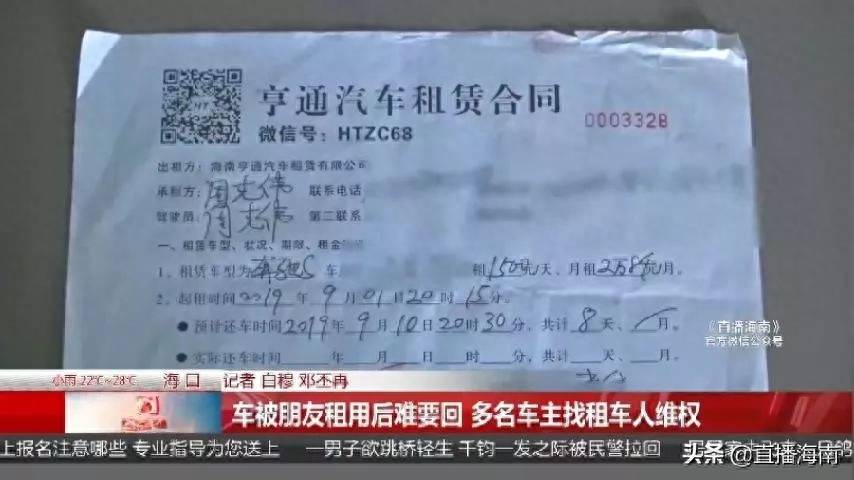 附近哪里有押车借钱的(押车借钱有什么套路)? (http://m.qacrysj.cn/) 知识问答 第1张