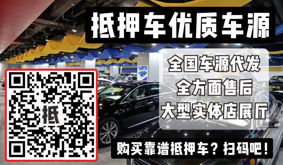 安庆汽车抵押贷(宁波汽车抵押贷)? (http://m.qacrysj.cn/) 知识问答 第1张